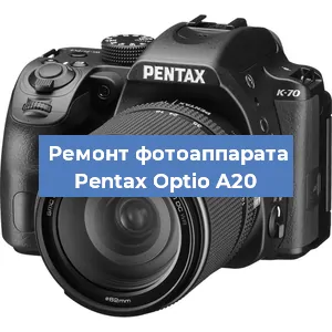Замена линзы на фотоаппарате Pentax Optio A20 в Новосибирске